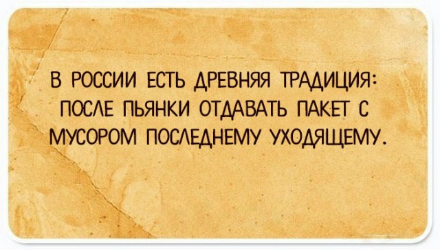 35 юмористических открыток с философскими рассуждениями о жизни