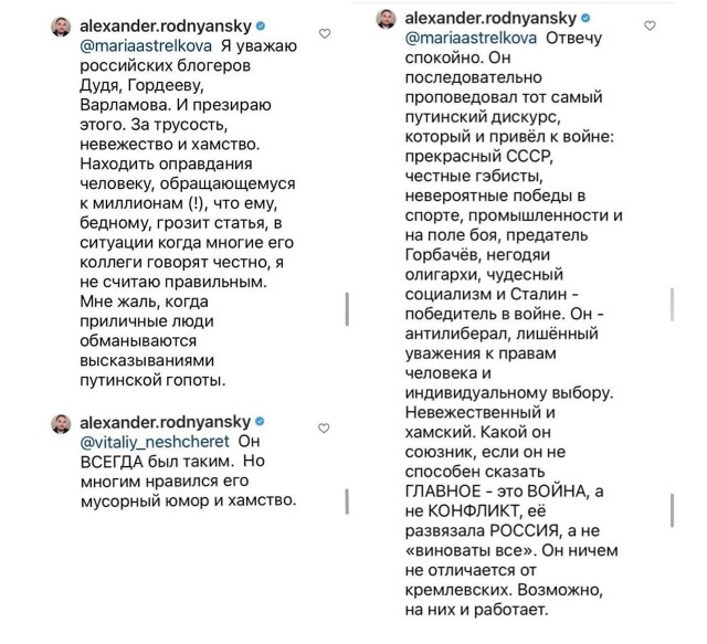 "Он просто мразь": реакция продюсера Роднянского на обзор BadComedian'a и комментарий Евгения