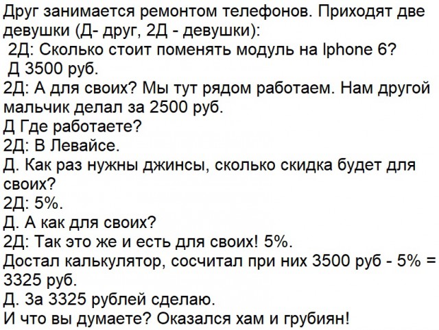 Клиент VS продавец