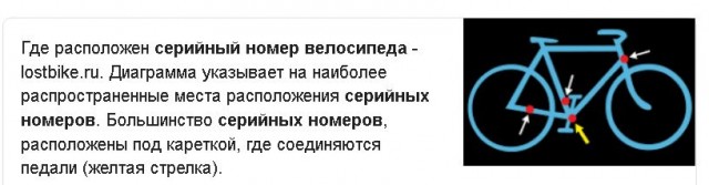 Медведев подписал постановление о маркировке велосипедов