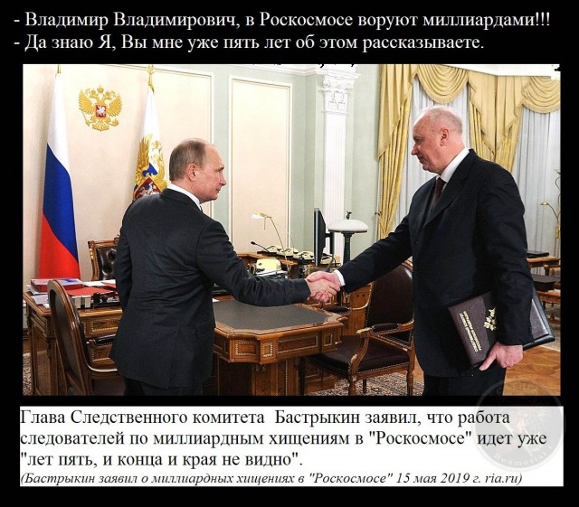 Путин ни  при чем!