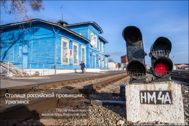 Столица российской провинции. Урюпинск