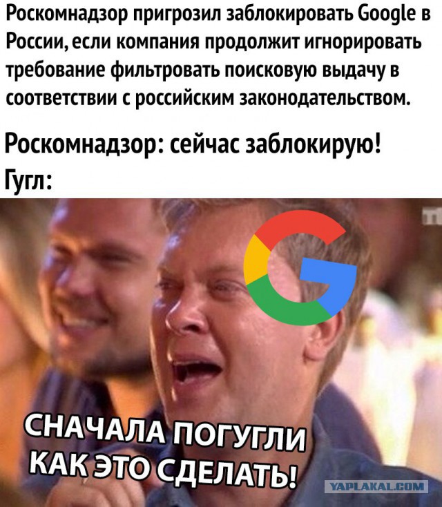 Роскомнадзор пригрозил заблокировать Google