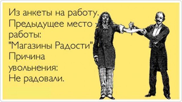 Поздравление С Последним Днем Работы Перед Увольнением