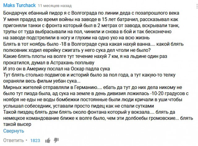 Хейтеры против Бондарчука: вся правда о Сталинград, отзывы о работе и кино..