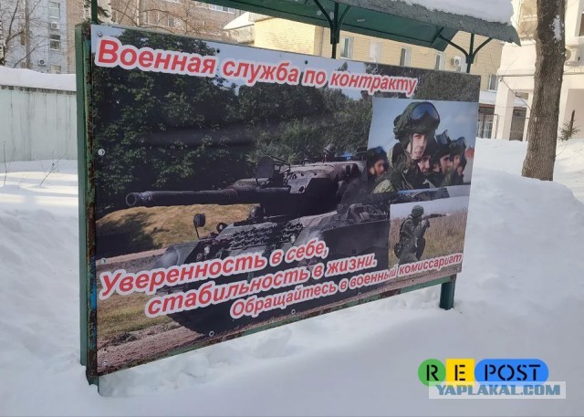 Плакат с немецким танком "Леопард" у военкомата в Кирове