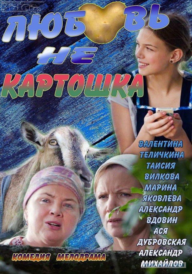 Люблю я картошку!