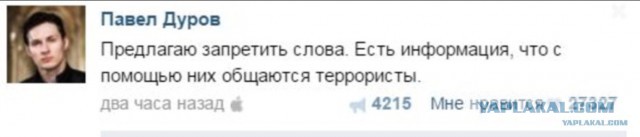 Полиция Парижа арестовала подозреваемого в планировании теракта на основании его сообщений в Telegram.