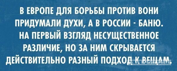 О разнице в подходе к "вещам".