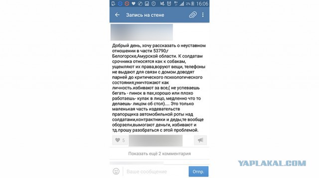 Статус о том чтобы он написал Статус о том чтобы он написал