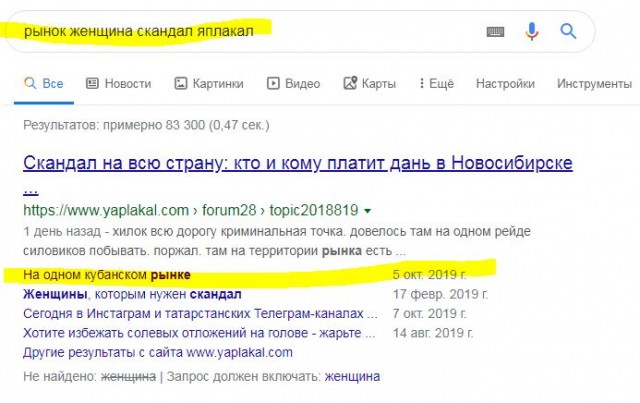 Как найти пост?