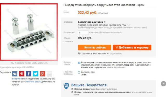 Золотой AliExpress