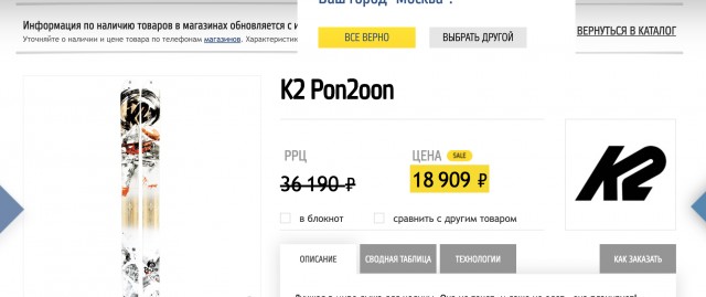 K2 Pontoon