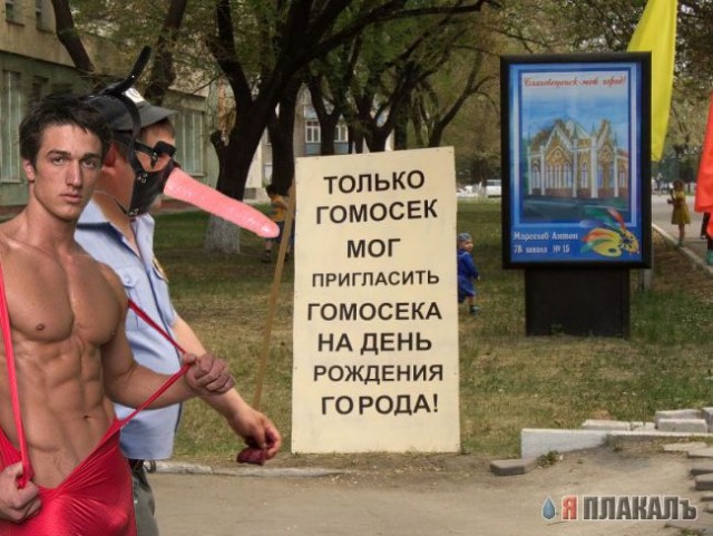 Фотожаба: Протест в Благовещенске