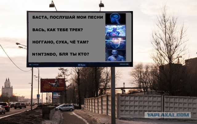 Тут по сети гуляет билборд некой Асии, на котором она обращается к Басте с просьбой послушать ее песни.