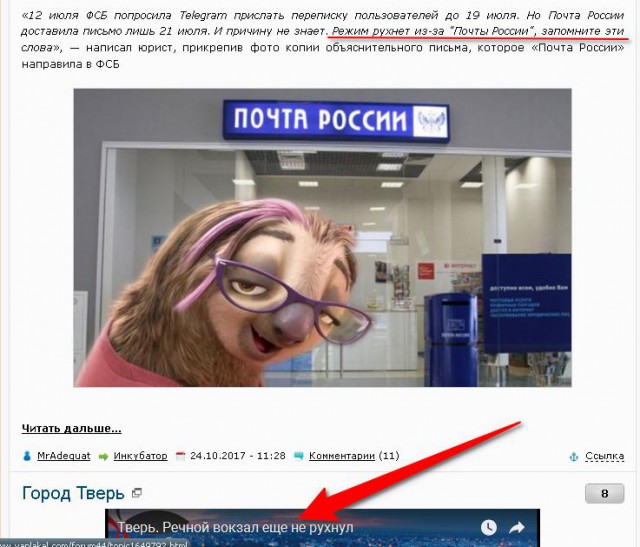 «Почта России» с опозданием доставила запрос ФСБ в офис Telegram в Лондоне