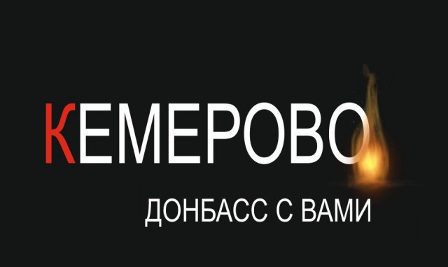 Из-за трагедии в Кемерово скорбят не только в России. Люди несут цветы и игрушки к посольству России в Киеве