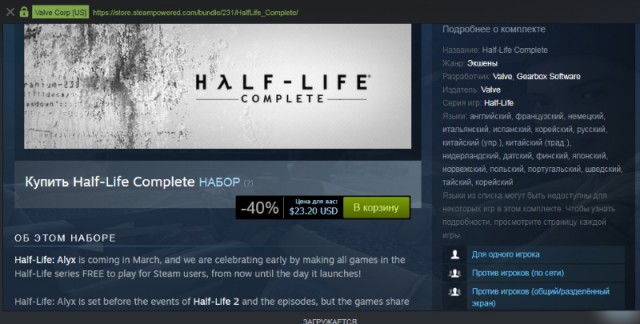 Half-Life 1 и 2 выложили бесплатно в Steam!