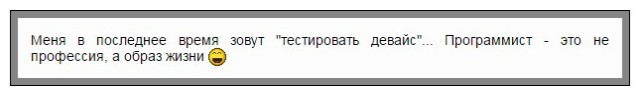 Муж мой, Писдорио