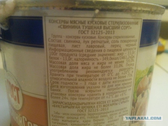 Главпродукт, Гост, высший сорт