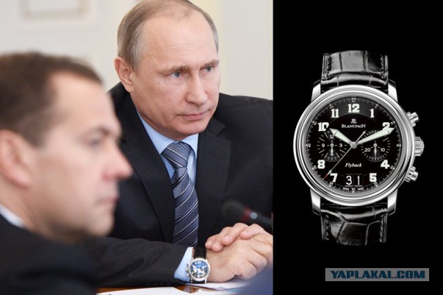 Часы Российских политиков