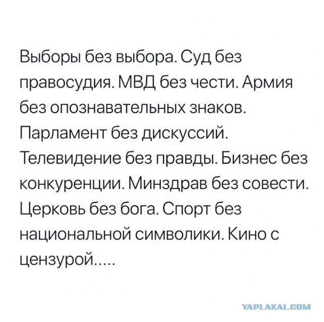 Вынесен очередной абсурдный приговор: 2,5 года колонии за перепост картинки