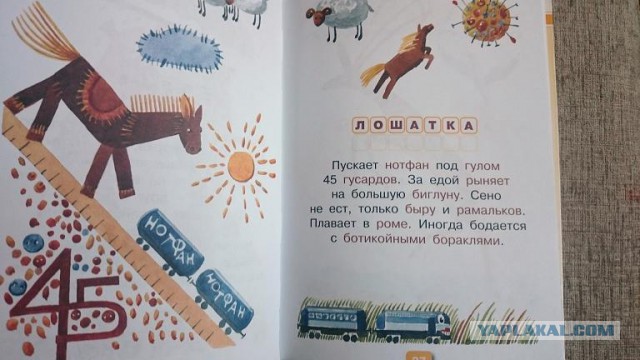 Младшему ребенку подарили книжку....