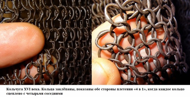 Старинное ремесло: как плели кольчуги с древнейших времен до XVIII века