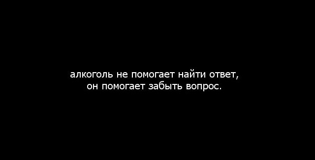 Алкоголь и деградация личности  как это начинается