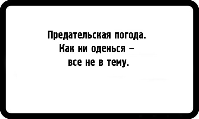 Открытки с шутками от отпетых пессимистов