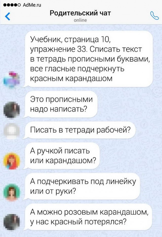 Коллекция переписок в родительских чатах