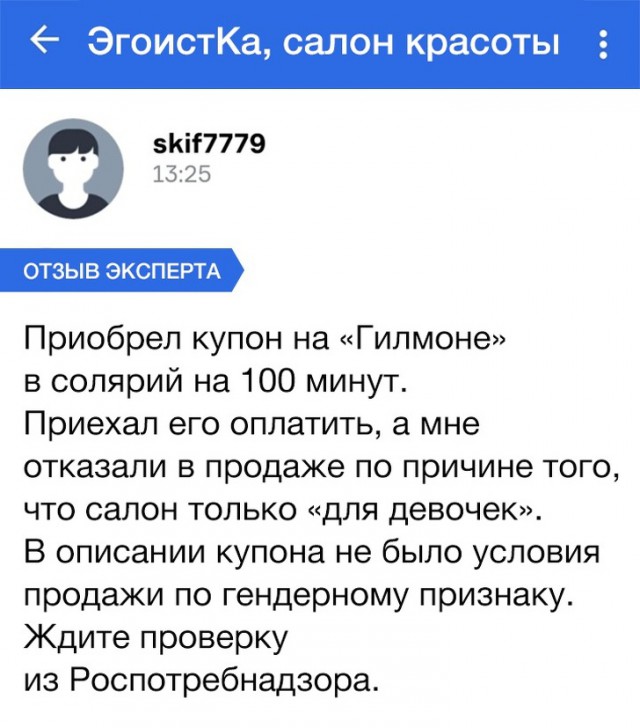 Люди, которые расскажут вам, что такое полный облом