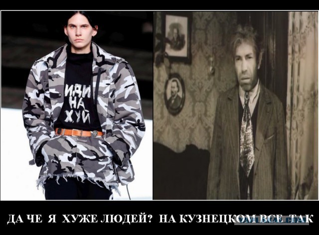 В Москве стартовали продажи футболок "Иди на Х*й" от Vetements. В черном цвете от 20 тысяч рублей