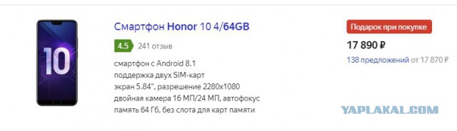 Продам Honor 10   4/64 цвет серый  РСТ, запечатанный