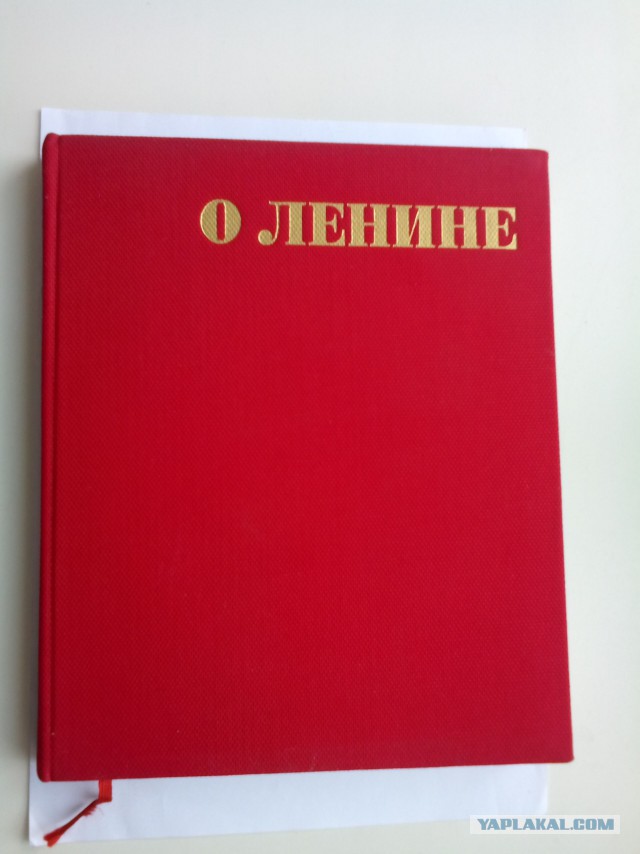 Звуковая книга "О Ленине"