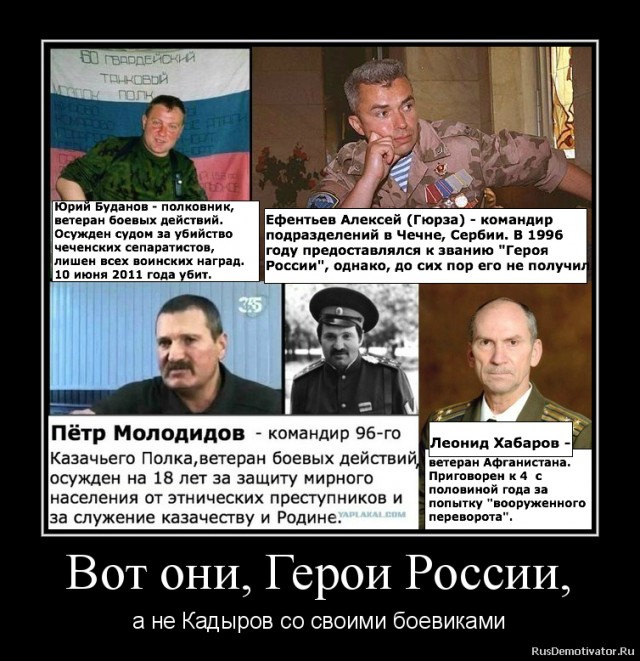 Феномен русского героизма