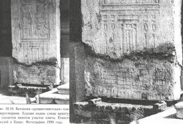ХроноЛОЖЬ в древних египетских артефактах