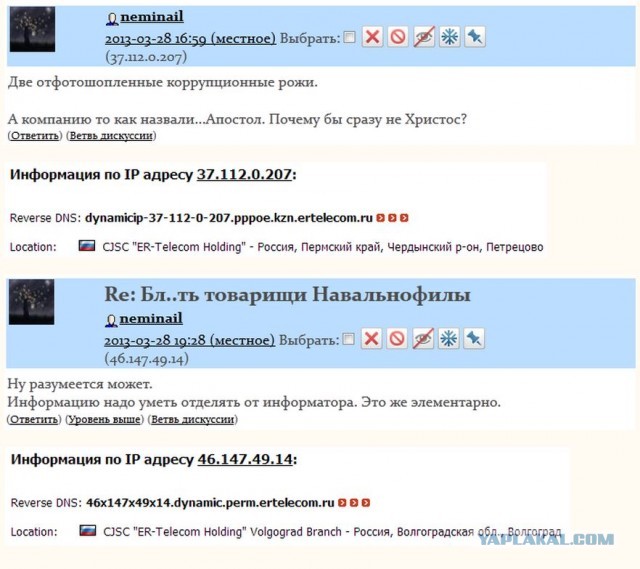 Навальный – президент ботов