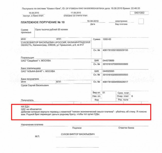 материал нитей, оплата налогов за третье лицо образец термобелье