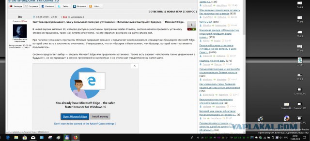 Microsoft уже совсем обнаглела! Начала прерывать установку сторонних браузеров в бета-версии Windows 10