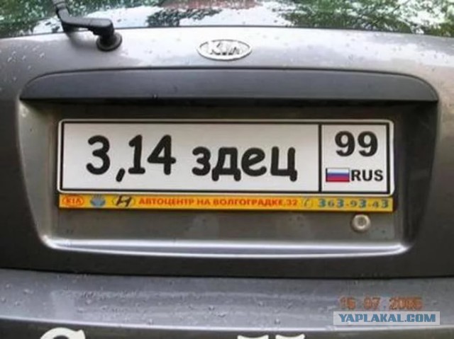 Российским водителям могут разрешить самим выбирать буквы и цифры госномеров
