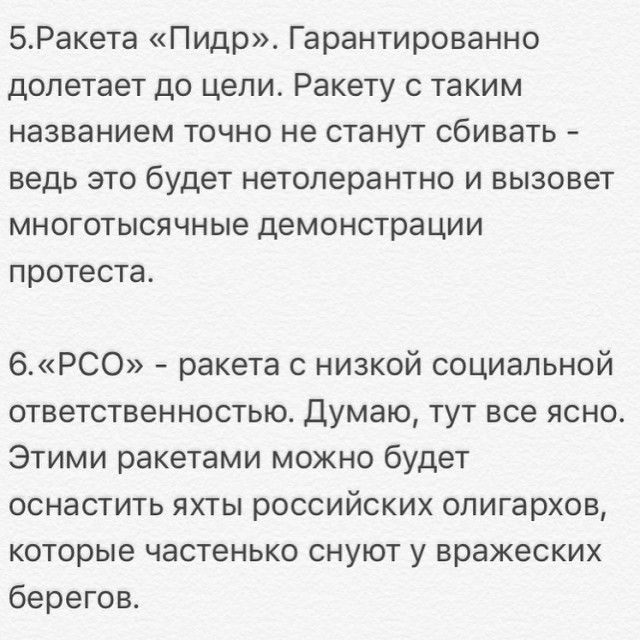 Как назвать ракету