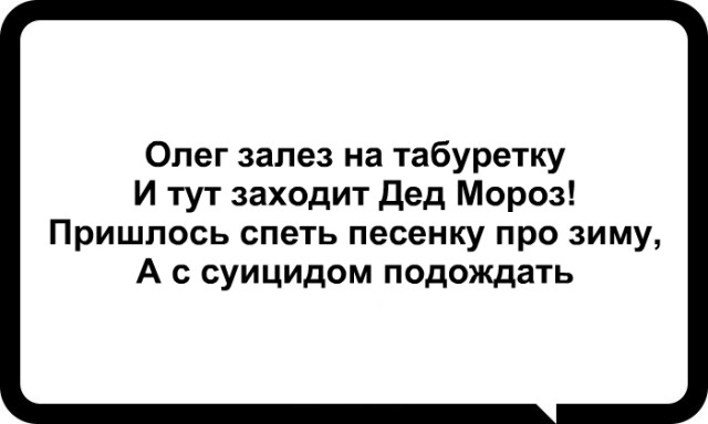 Стишки-пирожки про Олега. Часть 2