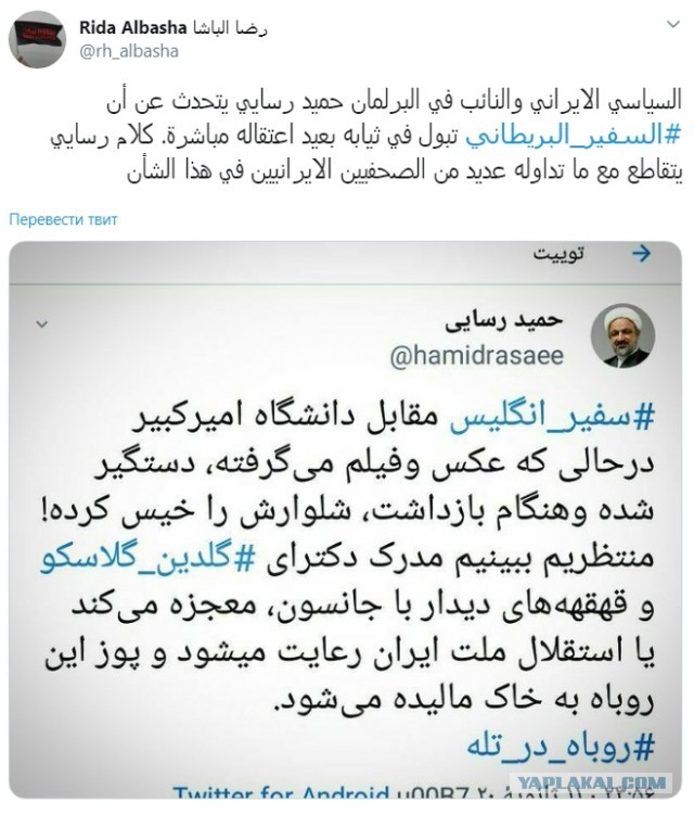 В Тегеране был арестован посол Британии