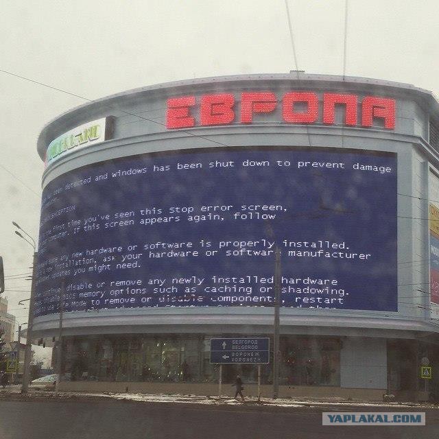 BSOD по-курски