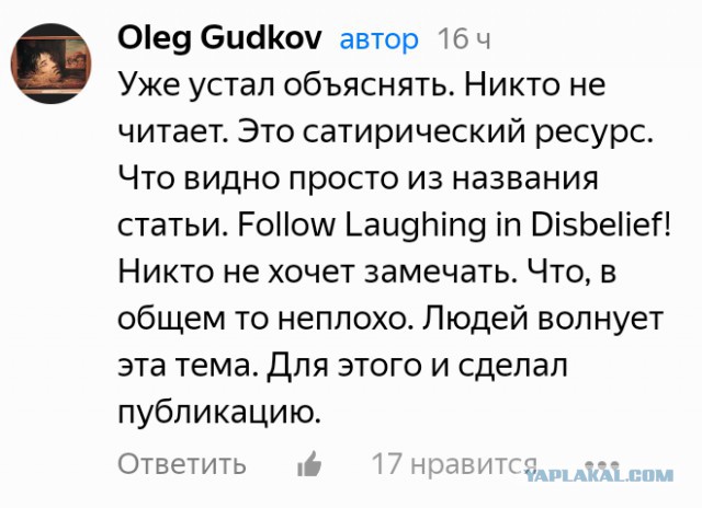 Исландия принимает декларацию: все религии являются оружием массового поражения. Follow Laughing in Disbelief!