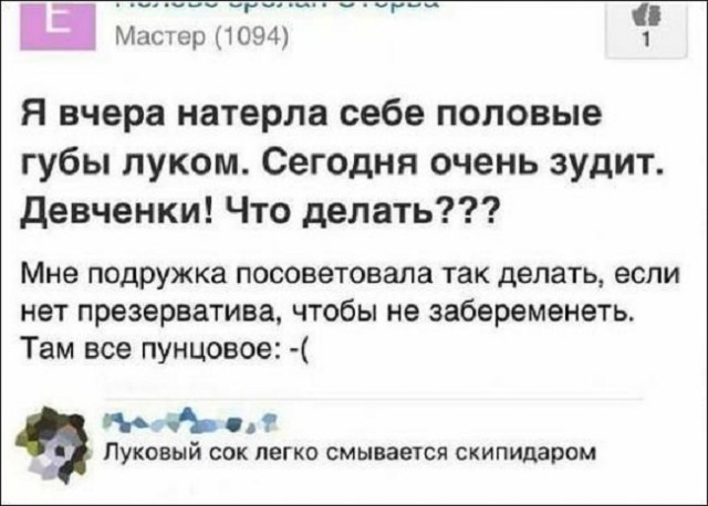 Слышите, никогда не просите советы в Интернете!