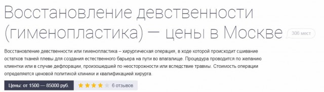 Они решили не ждать следующего года и выставили свою девственность на продажу