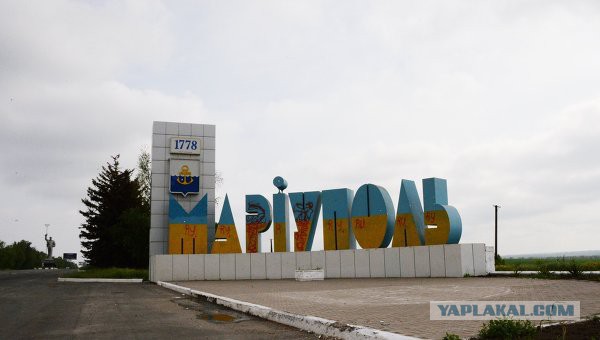 Мариуполь - город сильных людей!