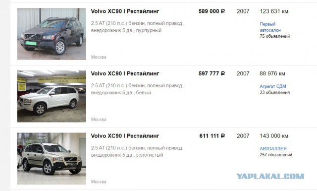 Volvo XC 90 продаю свою